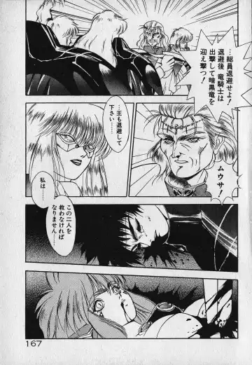 [Fuji Sangou] Heart Kimetene! Fhentai - Page 171