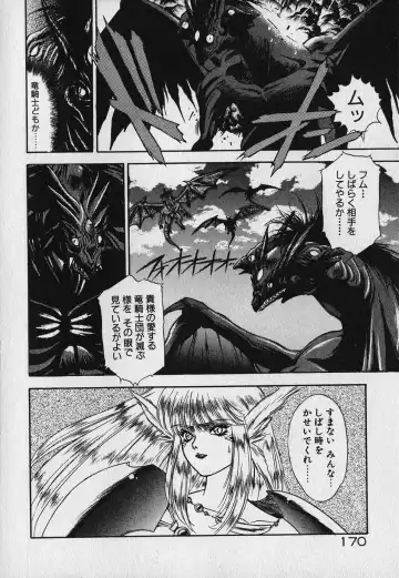 [Fuji Sangou] Heart Kimetene! Fhentai - Page 172