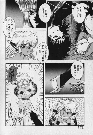 [Fuji Sangou] Heart Kimetene! Fhentai - Page 173