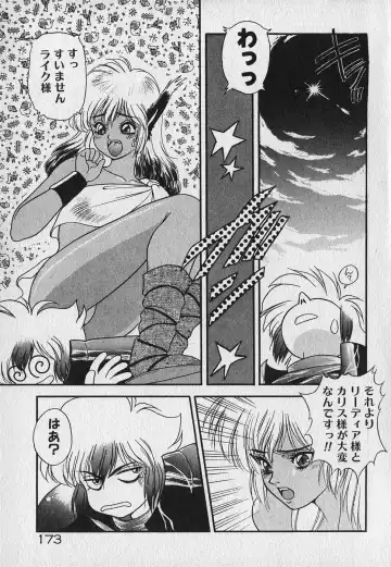 [Fuji Sangou] Heart Kimetene! Fhentai - Page 174