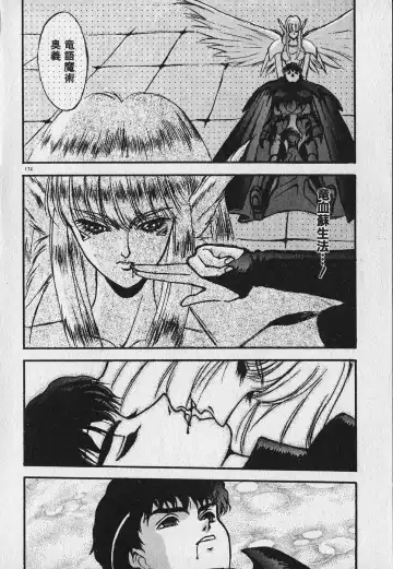 [Fuji Sangou] Heart Kimetene! Fhentai - Page 176