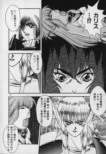 [Fuji Sangou] Heart Kimetene! Fhentai - Page 177