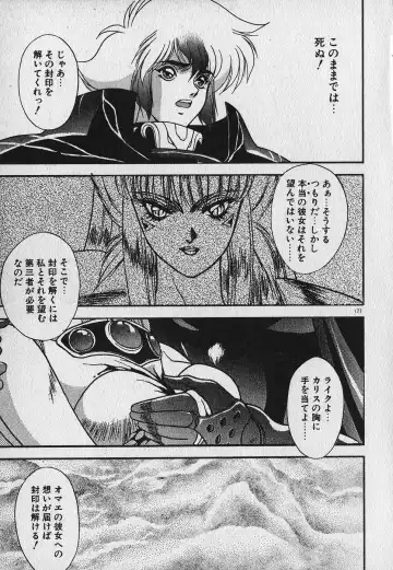 [Fuji Sangou] Heart Kimetene! Fhentai - Page 178