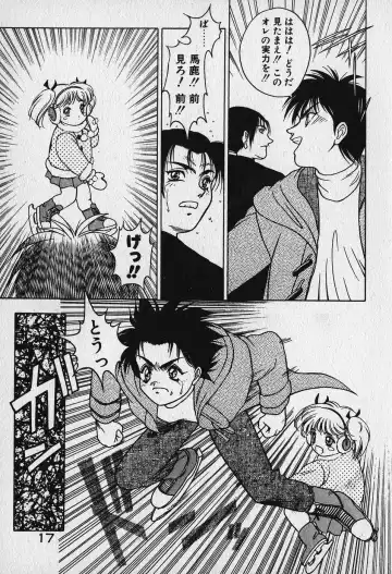 [Fuji Sangou] Heart Kimetene! Fhentai - Page 18