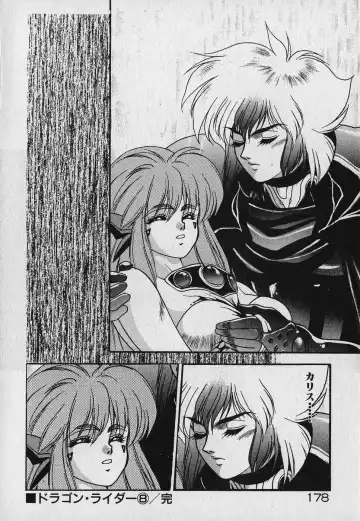 [Fuji Sangou] Heart Kimetene! Fhentai - Page 180