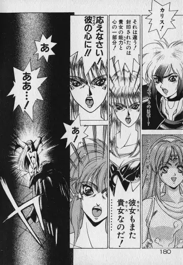 [Fuji Sangou] Heart Kimetene! Fhentai - Page 181