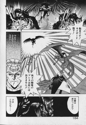 [Fuji Sangou] Heart Kimetene! Fhentai - Page 185