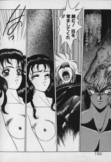 [Fuji Sangou] Heart Kimetene! Fhentai - Page 193