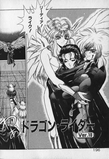 [Fuji Sangou] Heart Kimetene! Fhentai - Page 197