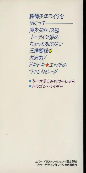 [Fuji Sangou] Heart Kimetene! Fhentai - Page 2