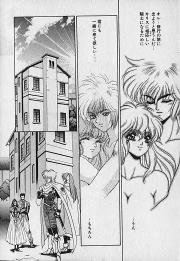 [Fuji Sangou] Heart Kimetene! Fhentai - Page 205