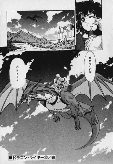 [Fuji Sangou] Heart Kimetene! Fhentai - Page 212