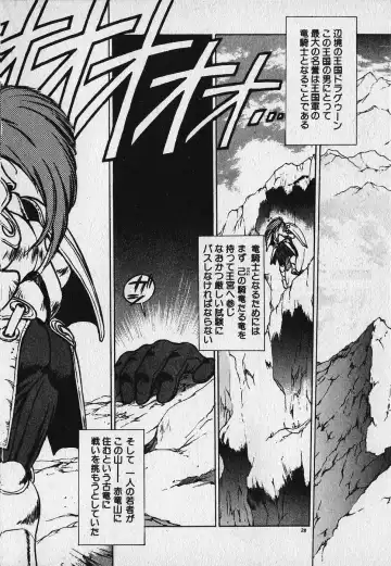 [Fuji Sangou] Heart Kimetene! Fhentai - Page 29