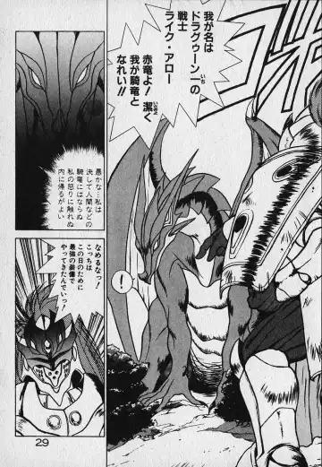 [Fuji Sangou] Heart Kimetene! Fhentai - Page 30