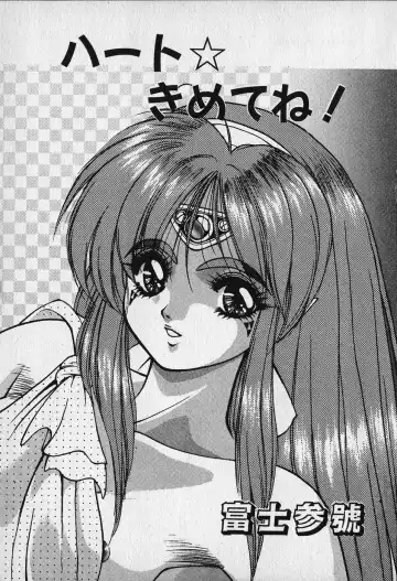 [Fuji Sangou] Heart Kimetene! Fhentai - Page 5