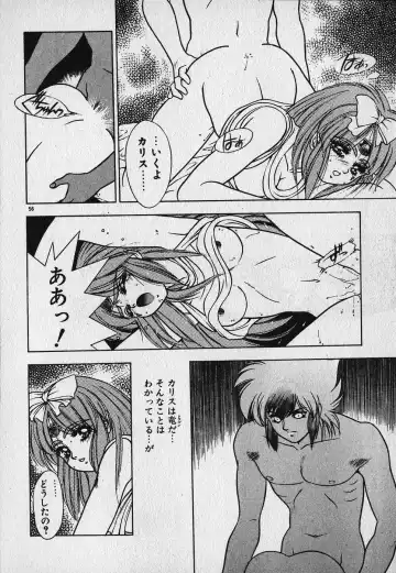 [Fuji Sangou] Heart Kimetene! Fhentai - Page 57