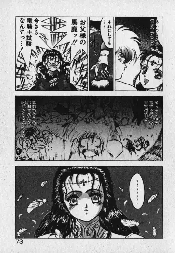 [Fuji Sangou] Heart Kimetene! Fhentai - Page 74