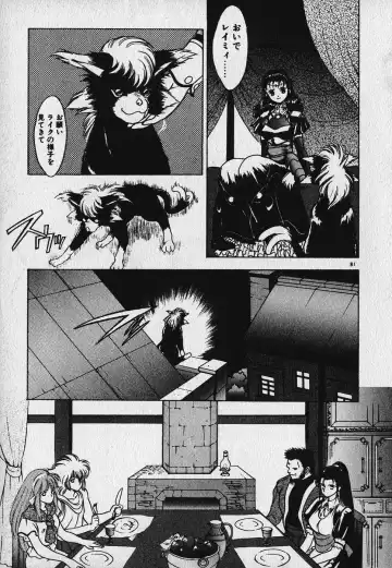 [Fuji Sangou] Heart Kimetene! Fhentai - Page 82