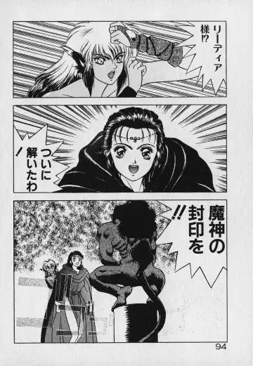 [Fuji Sangou] Heart Kimetene! Fhentai - Page 96