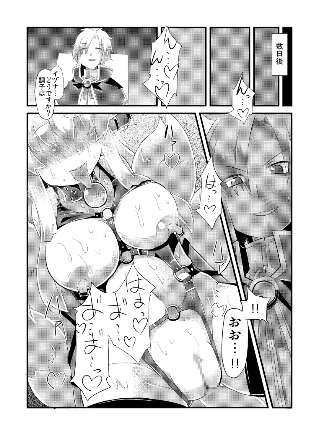 [Lilithlauda] Izuna Otoshi Fhentai - Page 30