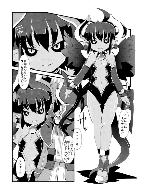 [Lilithlauda] Izuna Otoshi Fhentai - Page 42