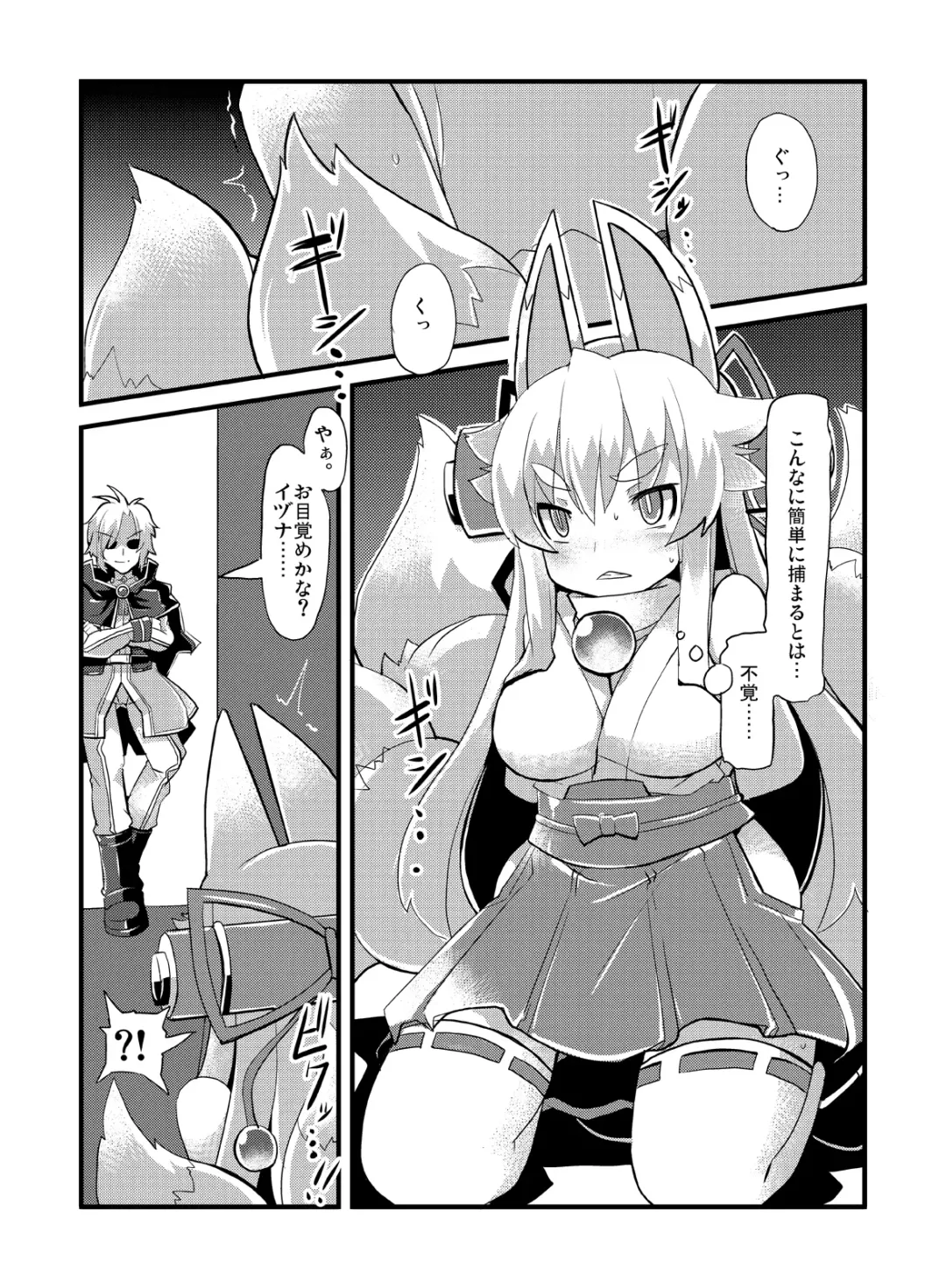 [Lilithlauda] Izuna Otoshi Fhentai - Page 5