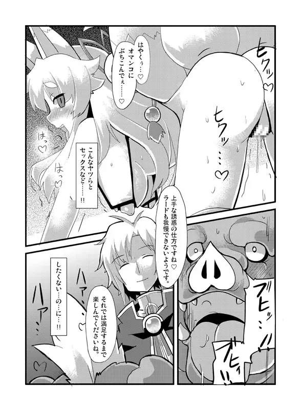 [Lilithlauda] Izuna Otoshi Fhentai - Page 50