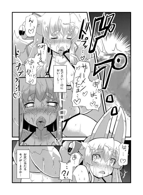 [Lilithlauda] Izuna Otoshi Fhentai - Page 52