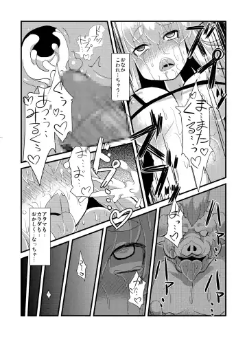 [Lilithlauda] Izuna Otoshi Fhentai - Page 23