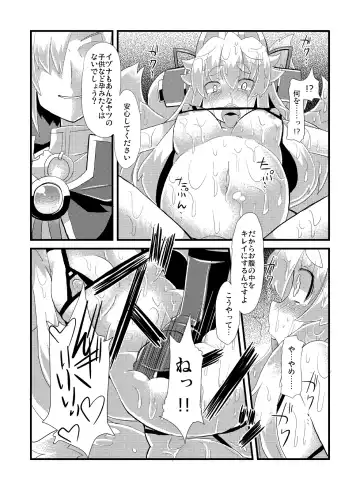 [Lilithlauda] Izuna Otoshi Fhentai - Page 25