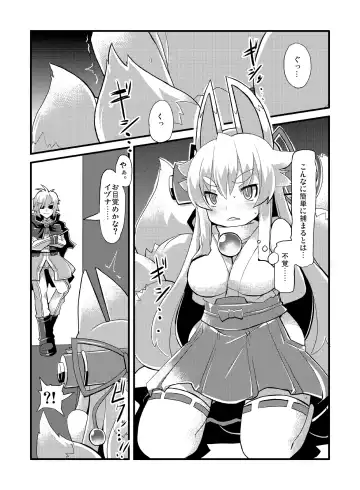 [Lilithlauda] Izuna Otoshi Fhentai - Page 5