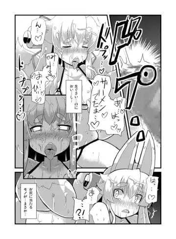 [Lilithlauda] Izuna Otoshi Fhentai - Page 52