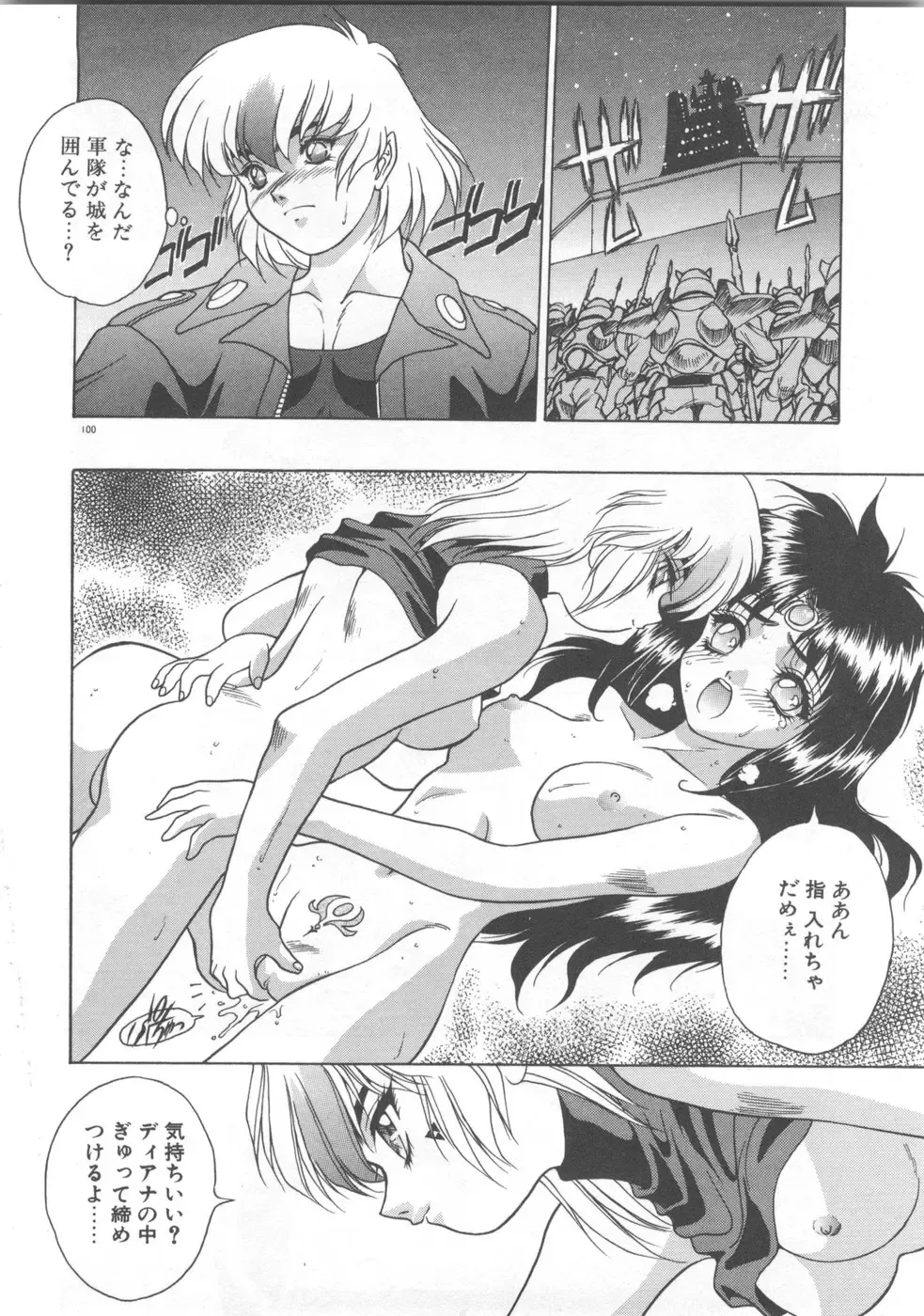 [Fuji Sangou] Souryuu Daibouken Dragon Rider 2 Fhentai - Page 102