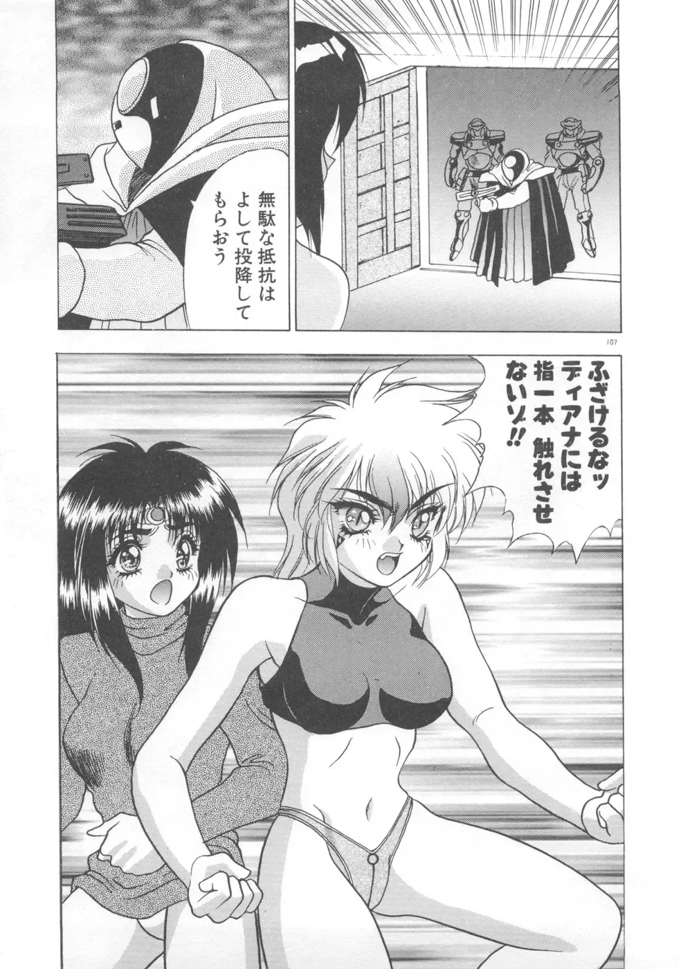 [Fuji Sangou] Souryuu Daibouken Dragon Rider 2 Fhentai - Page 109