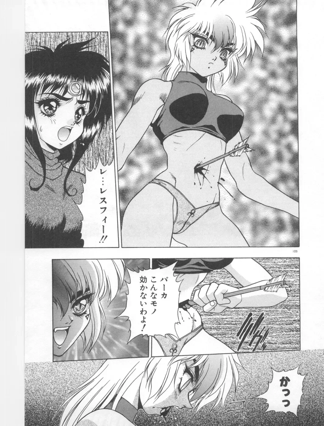 [Fuji Sangou] Souryuu Daibouken Dragon Rider 2 Fhentai - Page 111