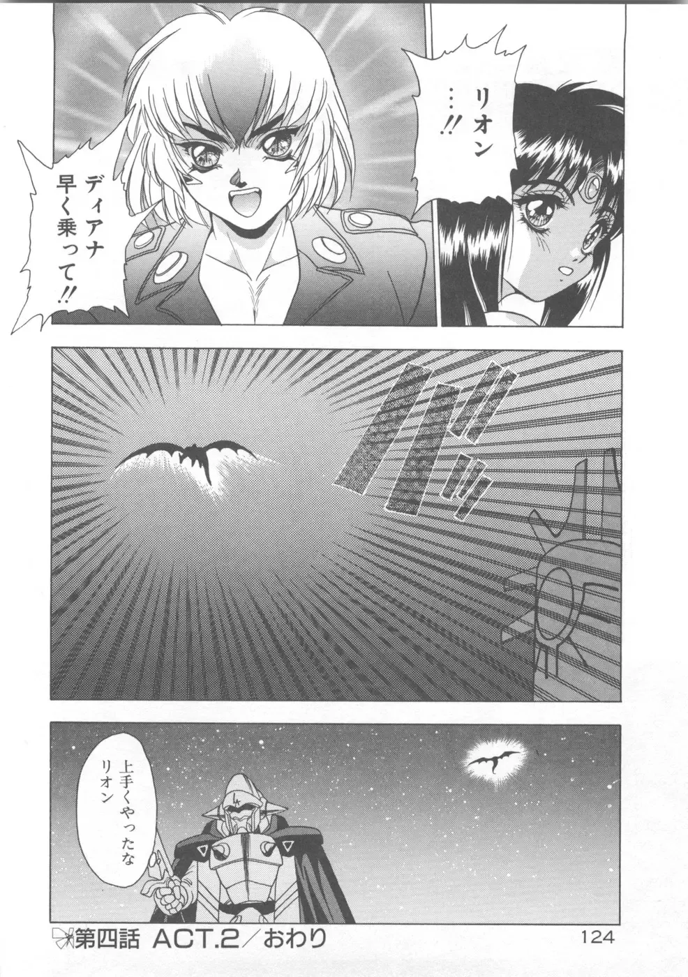 [Fuji Sangou] Souryuu Daibouken Dragon Rider 2 Fhentai - Page 126