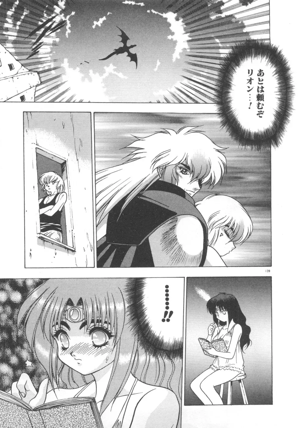 [Fuji Sangou] Souryuu Daibouken Dragon Rider 2 Fhentai - Page 141