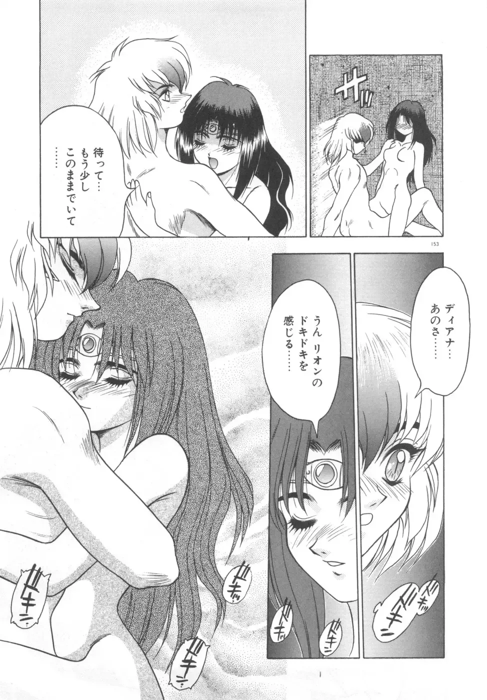 [Fuji Sangou] Souryuu Daibouken Dragon Rider 2 Fhentai - Page 155