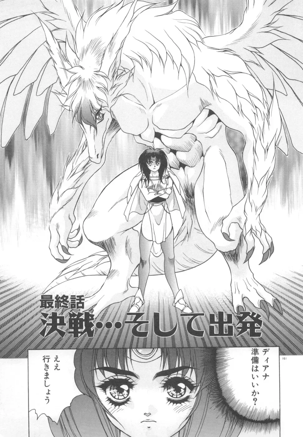 [Fuji Sangou] Souryuu Daibouken Dragon Rider 2 Fhentai - Page 163