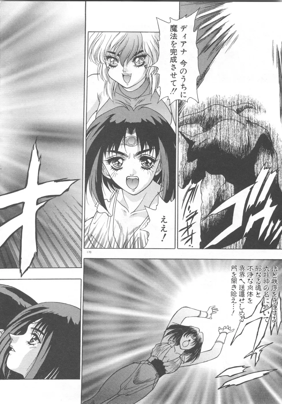 [Fuji Sangou] Souryuu Daibouken Dragon Rider 2 Fhentai - Page 172