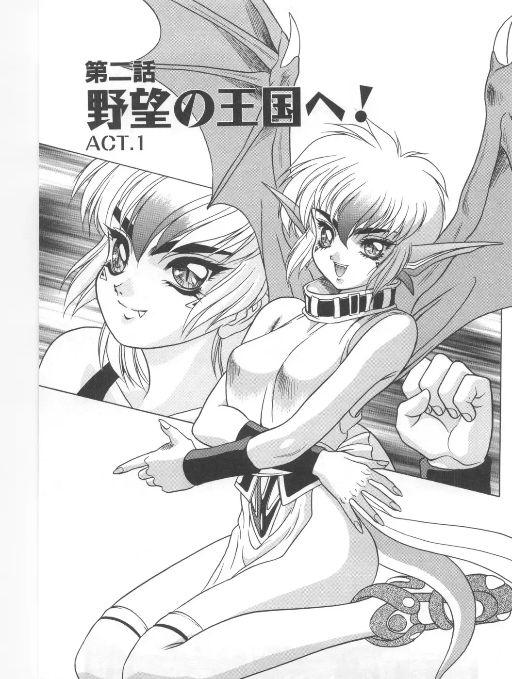 [Fuji Sangou] Souryuu Daibouken Dragon Rider 2 Fhentai - Page 27