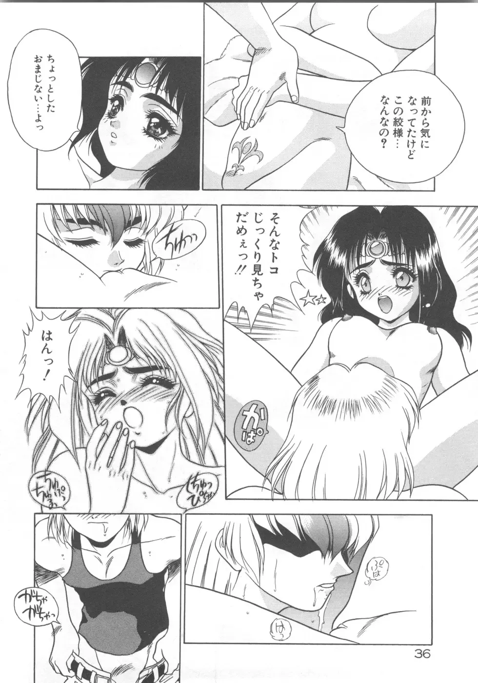 [Fuji Sangou] Souryuu Daibouken Dragon Rider 2 Fhentai - Page 38