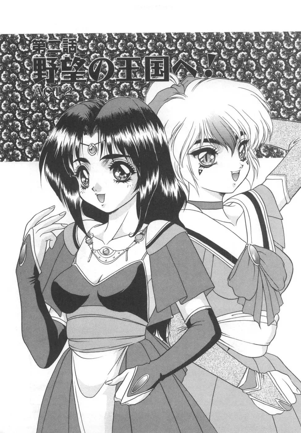 [Fuji Sangou] Souryuu Daibouken Dragon Rider 2 Fhentai - Page 43