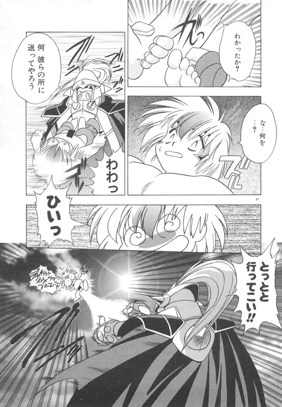 [Fuji Sangou] Souryuu Daibouken Dragon Rider 2 Fhentai - Page 89
