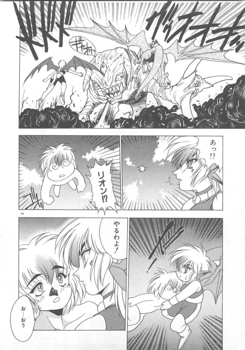 [Fuji Sangou] Souryuu Daibouken Dragon Rider 2 Fhentai - Page 90