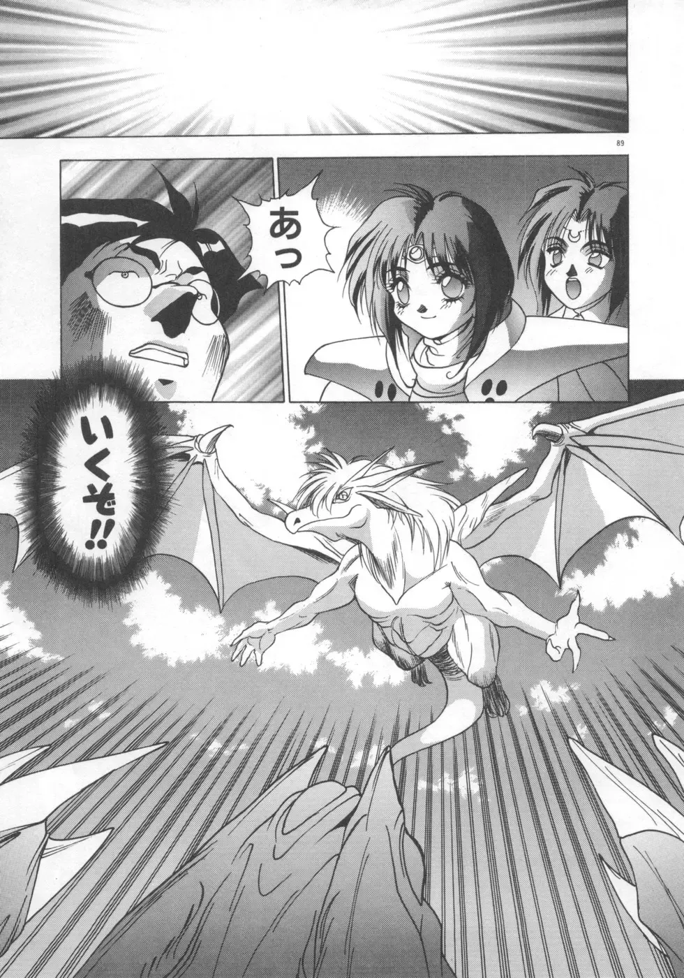 [Fuji Sangou] Souryuu Daibouken Dragon Rider 2 Fhentai - Page 91