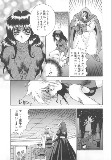 [Fuji Sangou] Souryuu Daibouken Dragon Rider 2 Fhentai - Page 113