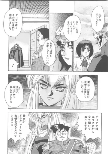 [Fuji Sangou] Souryuu Daibouken Dragon Rider 2 Fhentai - Page 114