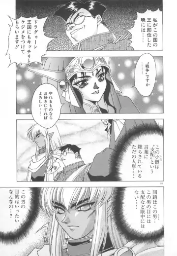[Fuji Sangou] Souryuu Daibouken Dragon Rider 2 Fhentai - Page 115