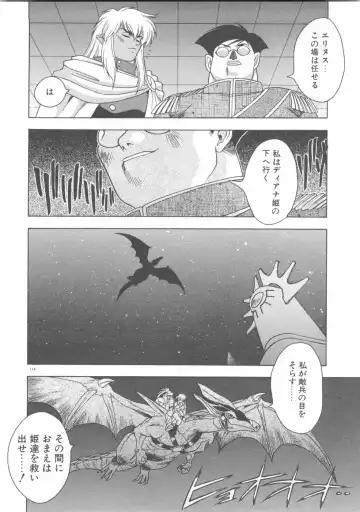 [Fuji Sangou] Souryuu Daibouken Dragon Rider 2 Fhentai - Page 116